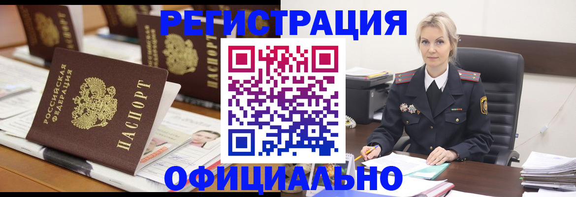 прописка штамп в Симе