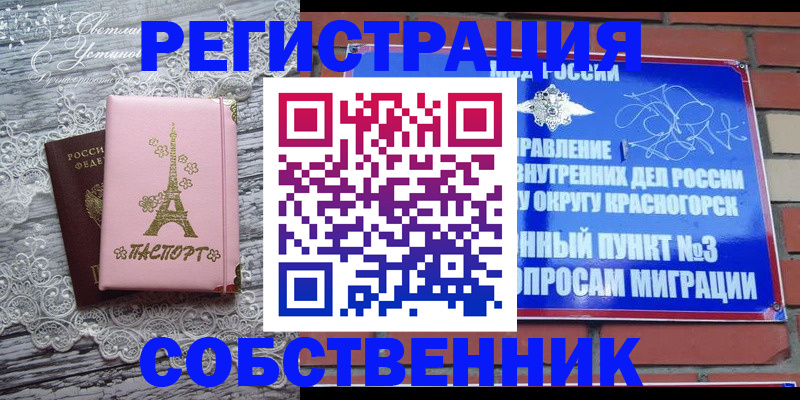 прописка законно в Симе