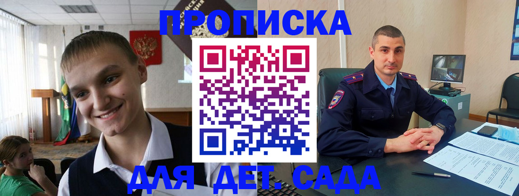 временная регистрация законно в Симе