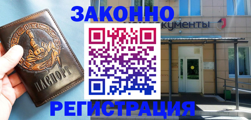 купить прописку в Симе