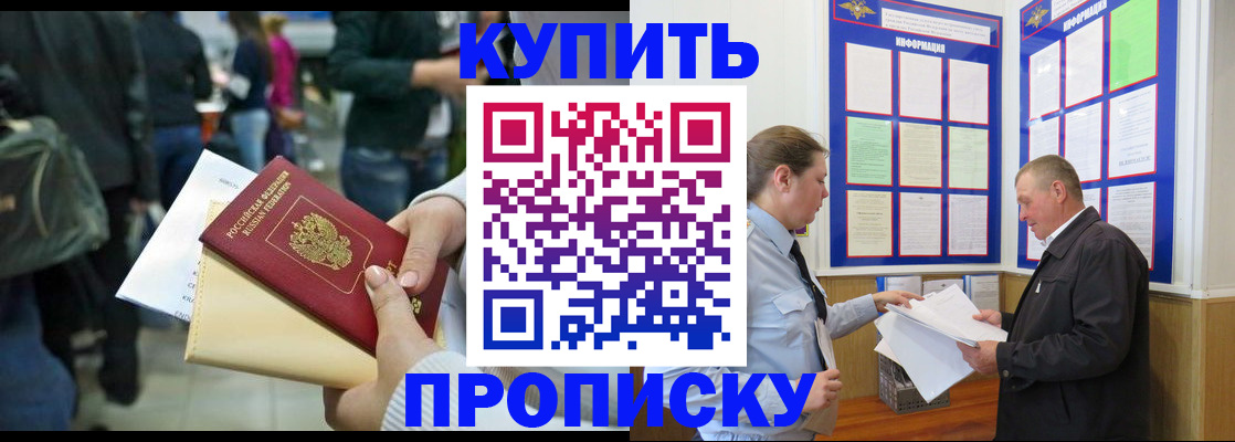 временная регистрация в квартире в Симе